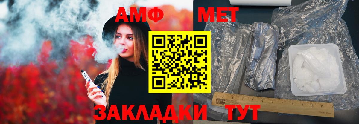 Амфетамин Нурлат