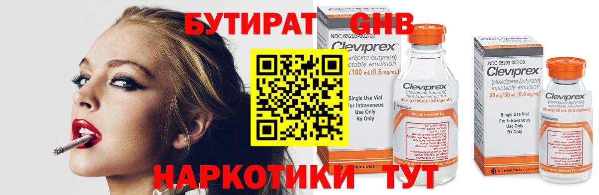 Нурлат  Бутират оксибутират  Вход с VPN 