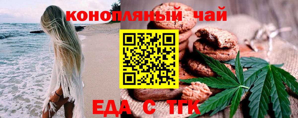 Cannafood конопля  Вход с VPN  Нурлат 