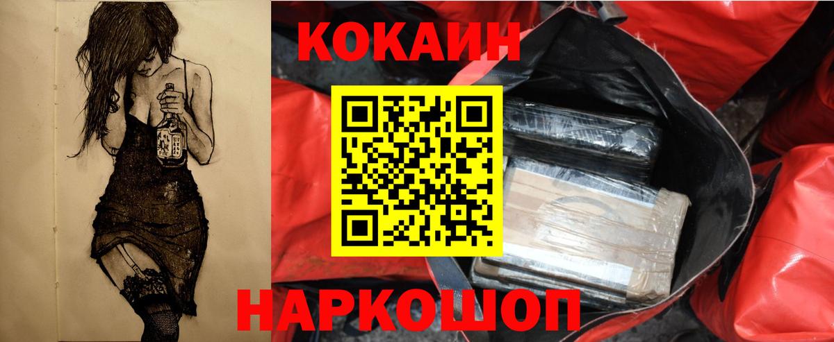 Кокаин Columbia Нурлат