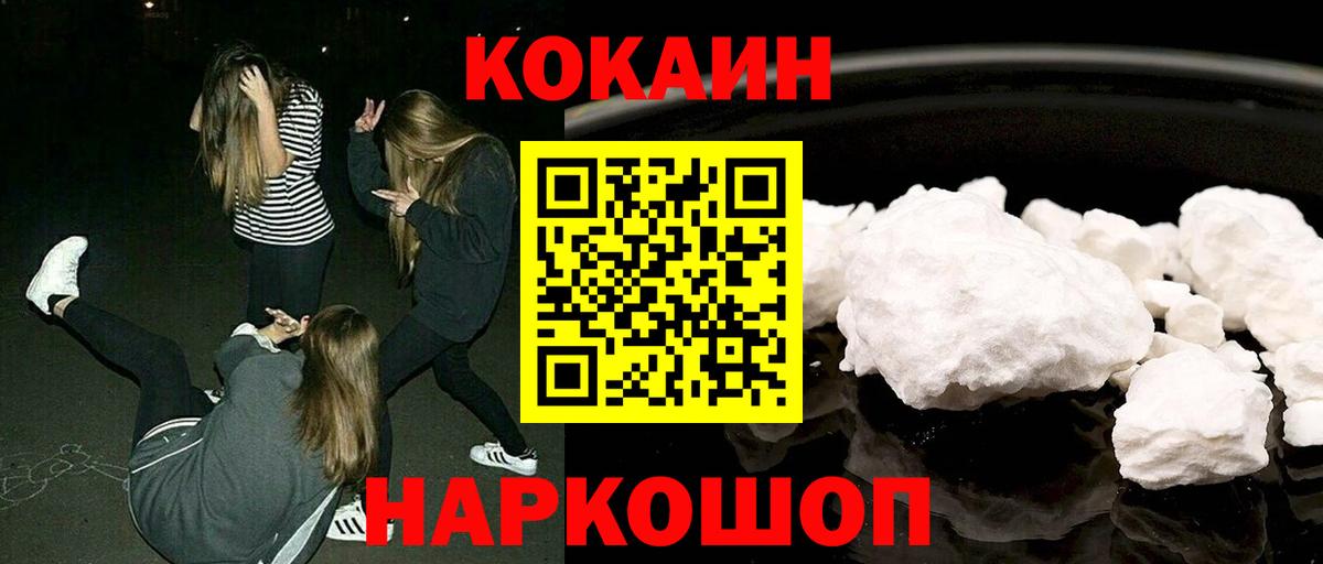 COCAIN Fish Scale  КОКАИН Боливия  Вход с VPN  Нурлат 