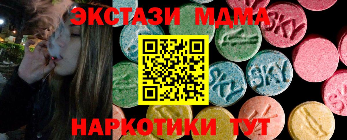 Ecstasy таблы Нурлат