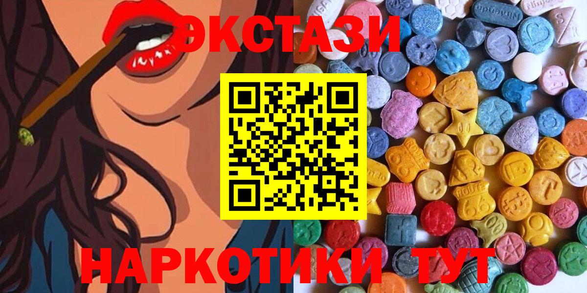 ссылка на мегу зеркало  Экстази 99%  Нурлат  Вход с VPN  Ecstasy Punisher 