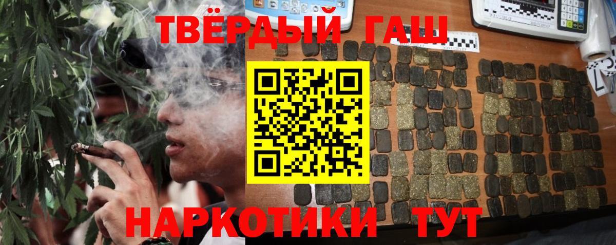 ГАШ  ГАШ гашик  Вход с VPN  Нурлат  ГАШИШ индика сатива 