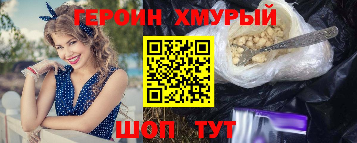 Нурлат  Героин гречка  Вход с VPN 