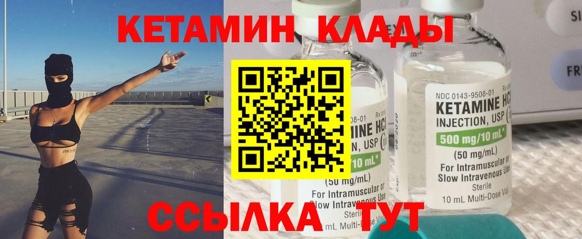 Кетамин VHQ Нурлат