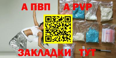 альфа пвп Тула