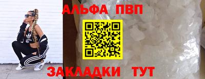 альфа пвп Тула