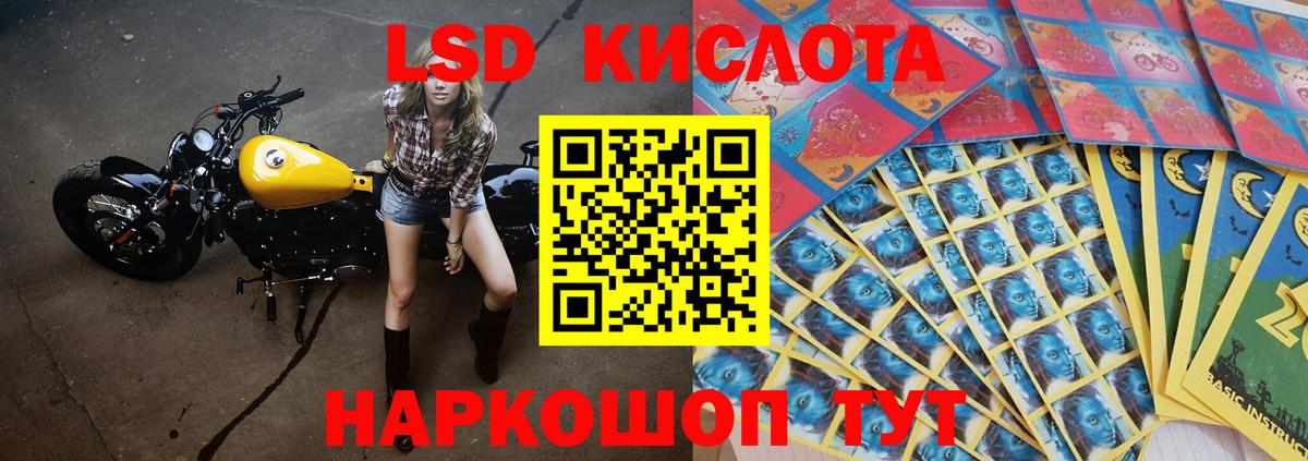 Нурлат  LSD-25 экстази кислота  Вход с VPN  LSD-25 экстази кислота 