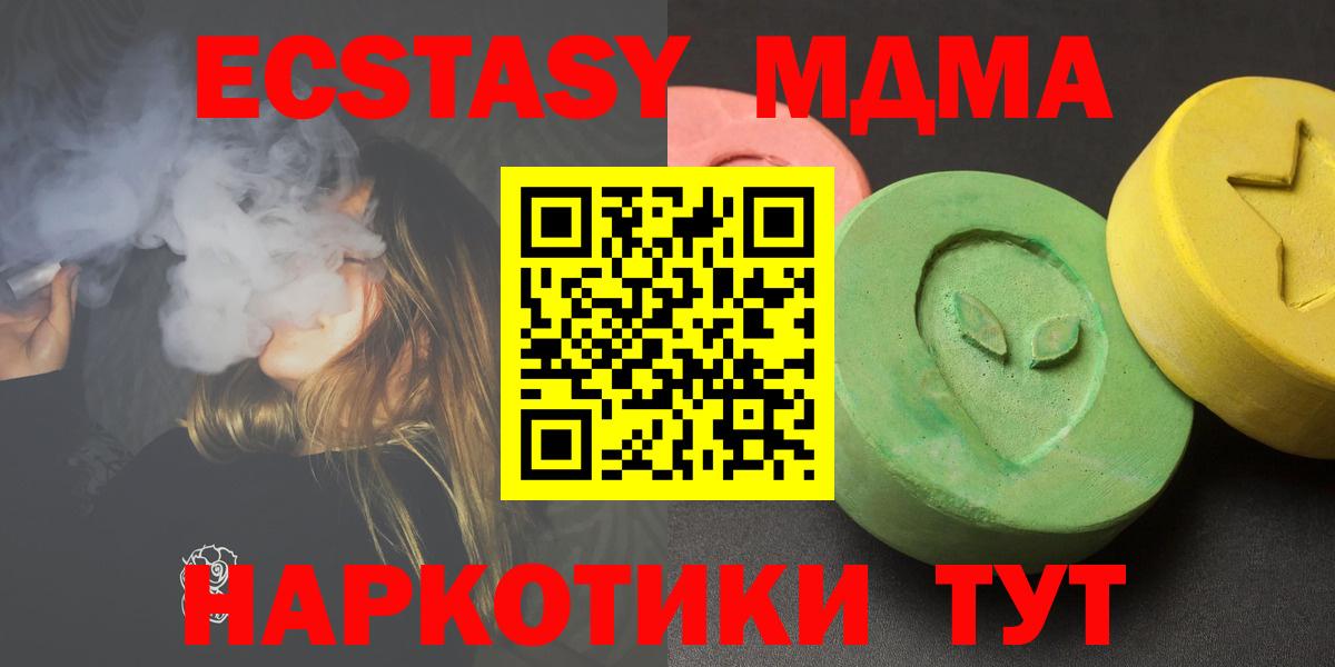 Нурлат  MDMA  МДМА crystal  Вход с VPN  MDMA кристаллы 
