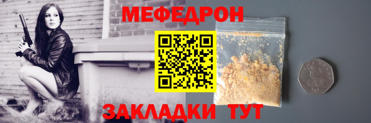 Нурлат  МЕФ кристаллы  Меф  МЕФ кристаллы  Вход с VPN 