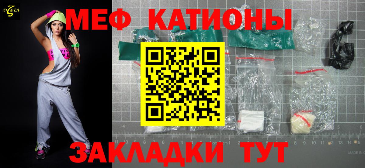 МЕФ кристаллы Нурлат