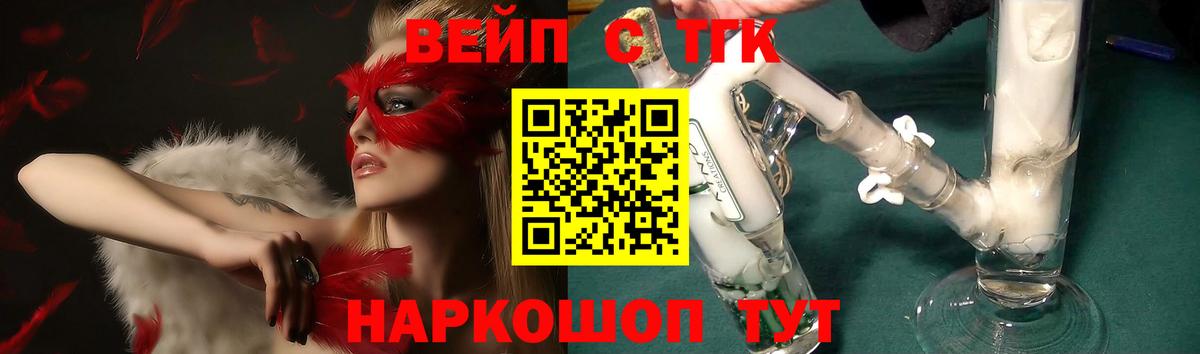 Нурлат  Дистиллят ТГК THC oil  ТГК вейп с тгк  Вход с VPN 